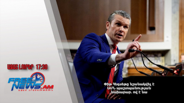 Փիթ Հեգսեթը նշանակվել է ԱՄՆ պաշտպանության նախարար. ով է նա