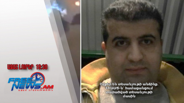 Ովքեր են տեսանյութի անձինք․ ՀՀ ԱԱԾ-ն՝ համացանցում տարածված տեսանյութի մասին