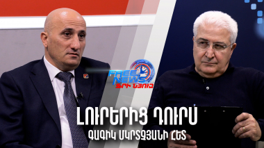 Պատրաստ է արդյո՞ք ԿԸՀ-ն ընտրական գործընթացներին