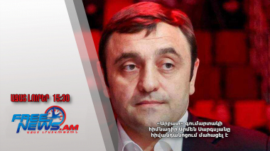 «Արբատ» գումարտակի հիմնադիր Արմեն Սարգսյանը հիվանդանոցում մահացել է․ 3․2․25/15.30