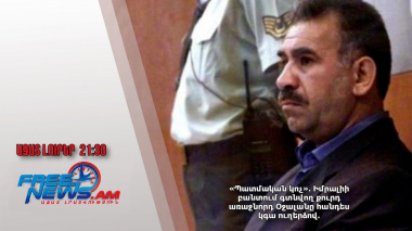 «Պատմական կոչ»․ Իմրալիի բանտում գտնվող քուրդ առաջնորդ Օջալանը հանդես կգա ուղերձով