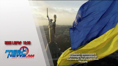 Մոսկվան պատրաստ է բանակցել Ուկրաինայի նախագահ Զելենսկիի հետ․ Պեսկով