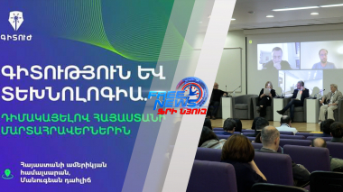 Գիտությունը և տեխնոլոգիաները՝ մարտահրավերներին դիմակայելու բանալի