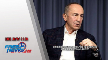 Քոչարյանը հանդես է եկել ասուլիսով՝ խեղաթյուրելով ԼՂ-ի բանակցությունների փաստերը