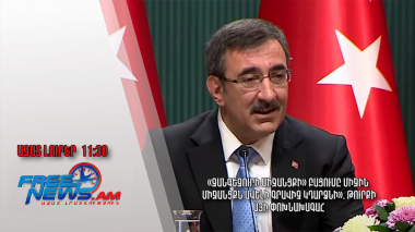 «Զանգեզուրի միջանցքի» բացումը Միջին միջանցքն ավելի գրավիչ կդարձնի». Թուրքիայի փոխնախագահ․26․02․25/