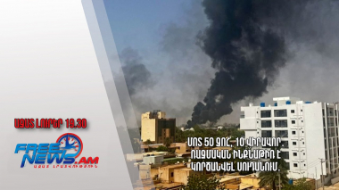 Մոտ 50 զոհ, 10 վիրավոր․ ռազմական ինքնաթիռ է կործանվել Սուդանում