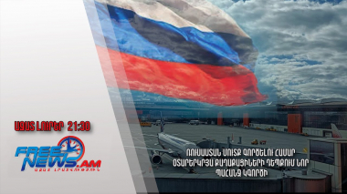 Ռուսաստան մուտք գործելու համար օտարերկրյա քաղաքացիների դեպքում նոր պահանջ կգործի