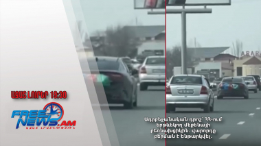 Ադրբեջանական դրոշ՝ ՀՀ-ում երթևեկող մեքենայի բեռնախցիկին․ վարորդը բերման է ենթարկվել