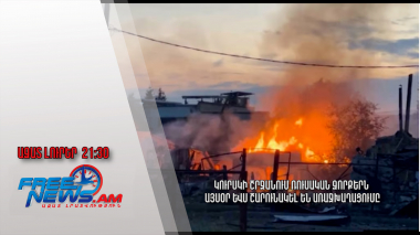 Կուրսկի շրջանում ռուսական զորքերն այսօր ևս շարունակել են առաջխաղացումը