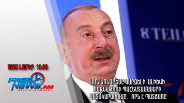 ԱՄՆ Կոնգրեսը կարգելի՞ Ալիևի ինքնաթիռի պահեստամասերի մատակարարումը․ որն է պատճառը