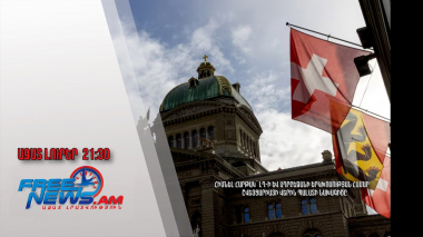 Հիմնել հարթակ՝ ԼՂ-ի և Ադրբեջանի երկխոսության համար․ Շվեյցարիայի վերին պալատի նախագիծը