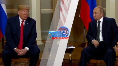 Թրամփ-Պուտին-Զելենսկի հեռախոսազրույց. պատերազմի ավա՞րտ, թե՞ դիվանագիտական խաղ