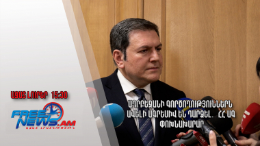 Ադրբեջանի գործողություններն ավելի ագրեսիվ են դարձել․ ՀՀ ԱԳ փոխնախարար․ 24․03․25/15․30/
