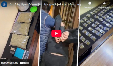 Մոտ 3 կգ մեթամֆետամին, 1 կգ-ից ավելի մարիխունա․ ՔՈԳՎ հերթական բացահայտումը