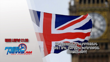 ՄԹ-ն Հայաստանին և Ադրբեջանին կոչ է արել ստորագրել Խաղաղության համաձայնագիրը