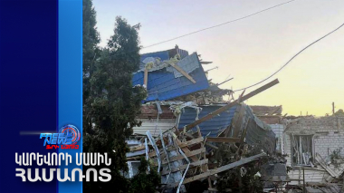 ՌԴ-ն պնդում է՝ գրավել է ուկրաինական գյուղ. Կիևը դեռ չի հաստատել