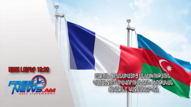 Բաքուն Ֆրանսիայից անկախություն պահանջող միավորումների հերթական հավաքն է կազմակերպել