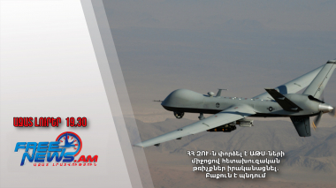 ՀՀ ԶՈՒ-ն փորձել է ԱԹՍ-ների միջոցով հետախուզական թռիչքներ իրականացնել․ Բաքուն է պնդում