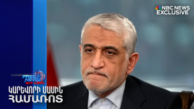 Թեհրանը կոշտ պատասխան կտա Իսրայելի կամ ԱՄՆ-ի կողմից ցանկացած ագրեսիայի. Իրավանի