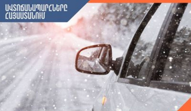 Ձյուն, մառախուղ․ իրավիճակը հանրապետության ճանապարհներին