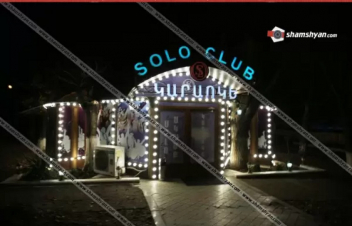 Ակումբում տեղի ունեցած վիճաբանությունը շարունակվել է շենքի հետնամասում. 23-ամյա երիտասարդ է դանակահարվել