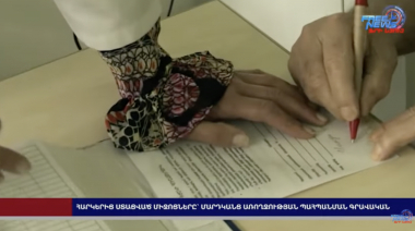 Հարկերից ստացված միջոցները` մարդկանց առողջության պահպանման գրավական