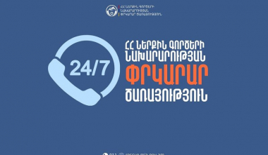 Հրդեհ Երևանի շենքերից մեկում. հայտարարվել է բարդության «1 ԲԻՍ» աստիճան