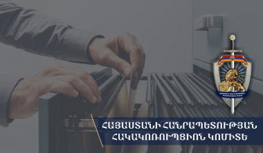 ՊՆ պաշտոնատար անձինք խոշոր չափերով կաշառք են ստացել ՍՊԸ տնօրեններից և չարաշահել պաշտոնեական լիազորությունները