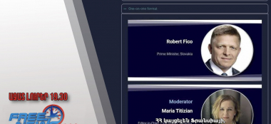 ՀՀ կայցելեն Ֆրանսիայի, Հունգարիայի, Չեռնոգորիայի ՍԳ նախարարները, Սլովակիայի վարչապետը.24․05․25/19․30