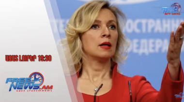 Մարիա Զախարովայի արձագանքը՝ Բաքվի կոշտ հայտարարությանը․ 10․06․25/19․30/