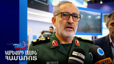 Իսրայելը սպանել է Իրանի զինված ուժերի կենտրոնական շտաբի պետին