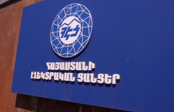 ՀԾԿՀ-ն տուգանել է ՀԷՑ-ին արձանագրված խախտումների համար