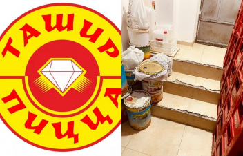 Կասեցվել է նաև «Պիցցա Տաշիր»-ի Էջմիածնի մասնաճյուղի գործունեությունը