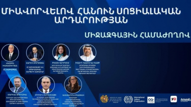 Միավորվելով հանուն սոցիալական արդարության