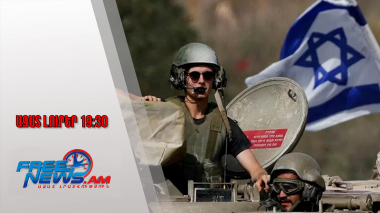 Իսրայելական բանակը հարձակվել է ԻՀՊԿ ուսումնական կենտրոնի վրա․ կան զոհեր և վիրավորներ․21.06.25/19․30/