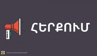 ԶԼՄ-ներով շրջանառվող պնդումը, թե ՔԿՀ-ներում ընդամենը 100 ազատ տեղ է մնացել, ակնհայտ կեղծիք է․ ՀՀ ԱՆ