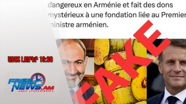 Հերթական ապատեղեկատվական գրոհը՝ ՀՀ-ի ու հայ-ֆրանսիական բարեկամության դեմ․ 28․06․25/19․30/