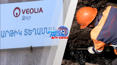 Վերջ գարշահոտությանը․ Արթիկում Վեոլիան նոր կոյուղագծեր է վերակառուցում