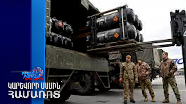 Բայդենի խոստումը մնում է անկատար․ ԱՄՆ-ն դադարեցնում է զենքի մատակարարումը Ուկրաինային