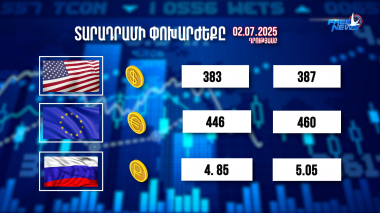 Փոխարժեքներ և տնտեսական լուրեր. 02.07.2025