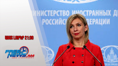 ՌԴ-ն Բաքվի հետ համաձայնեցրել է ձերբակալված ռուսաստանցիներին տեսակցելու հարցը.Զախարովա․ 3․07․25/21․30