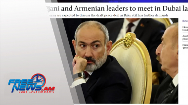 ԱՄՆ առաջարկը և Փաշինյան Ալիև հանդիպումը՝ ՀՀ ն միջազգային մամուլի ուշադրության կենտրոնում