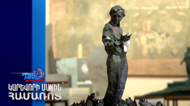 Շառլ Ազնավուրի արձանի բացումը տեղի կունենա հուլիսի 18-ին