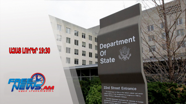 ԱՄՆ արձագանքը՝ ապաշրջափակման վերաբերյալ Երևանին և Բաքվին առաջարկ ուղարկելու լուրերին․10․07․25/19․30