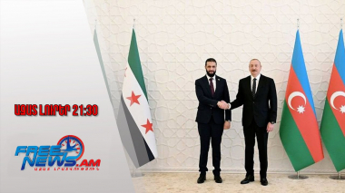 Ադրբեջանական գազը Թուրքիայի տարածքով կհոսի նաև Սիրիա. Ահմեդ աշ-Շարաան Բաքվում է․ 12․07․25/21․30/