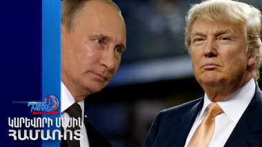 Պուտինը Թրամփին հայտարսրել է՝ սրում է հարձակումներն Ուկրաինայի վրա. Axios