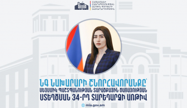 Մենք ապրում ենք բարձր սեյսմաակտիվ գոտում, և սա պարտավորեցնում է անընդհատ զարգացնել մեր կարողությունները․ ՆԳ նախարարի շնորհավորանքը