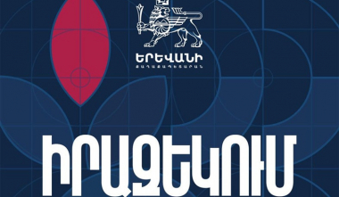 Շառլ Ազնավուրի արձանի բացման արարողության շրջանակում փակ փողոցներ կլինեն