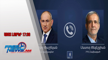 Նիկոլ Փաշինյանը Իրանի նախագահ Փեզեշքիանին պաշտոնական այցով հրավիրել է Հայաստան․ 19․07․25/17․30/
