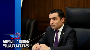 Ռոմանոս Պետրոսյանը ՀԷՑ-ում աուդիտ է անցկացնելու խնդիրները վեր հանելու համար